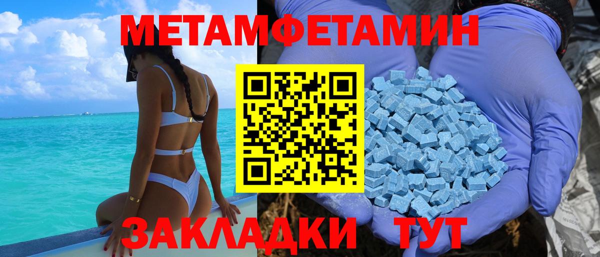 АМФЕТАМИН Premium Усть-Джегута