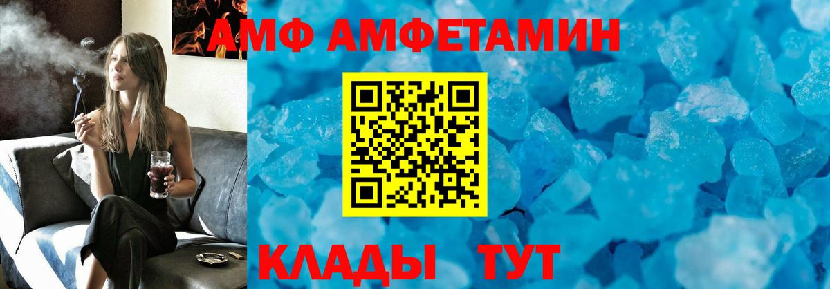 АМФ 97%  Вход с VPN  АМФЕТАМИН  Amphetamine  Усть-Джегута 