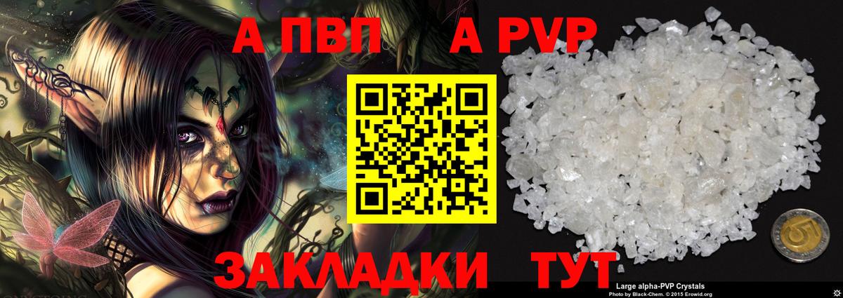 хочу   Вход с VPN  А ПВП Соль  APVP VHQ  A PVP  Усть-Джегута  APVP крисы CK 