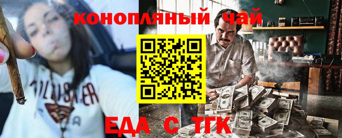 Усть-Джегута  Печенье с ТГК конопля  Вход с VPN 