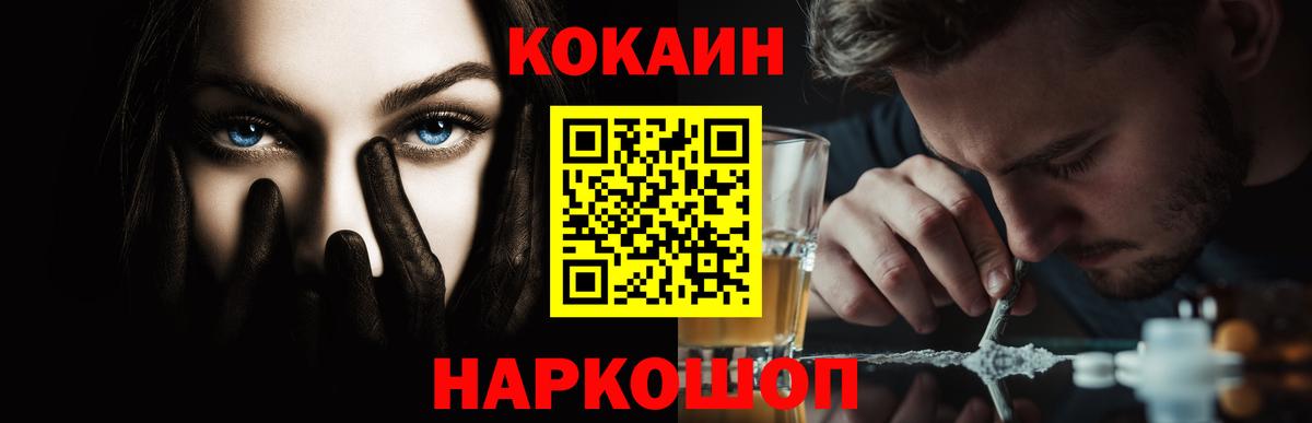 Усть-Джегута  КОКАИН  Вход с VPN  КОКАИН 98%  Cocaine Колумбийский 