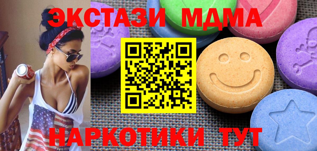 Усть-Джегута  Экстази Дубай  ЭКСТАЗИ  Вход с VPN  ЭКСТАЗИ 250 мг 
