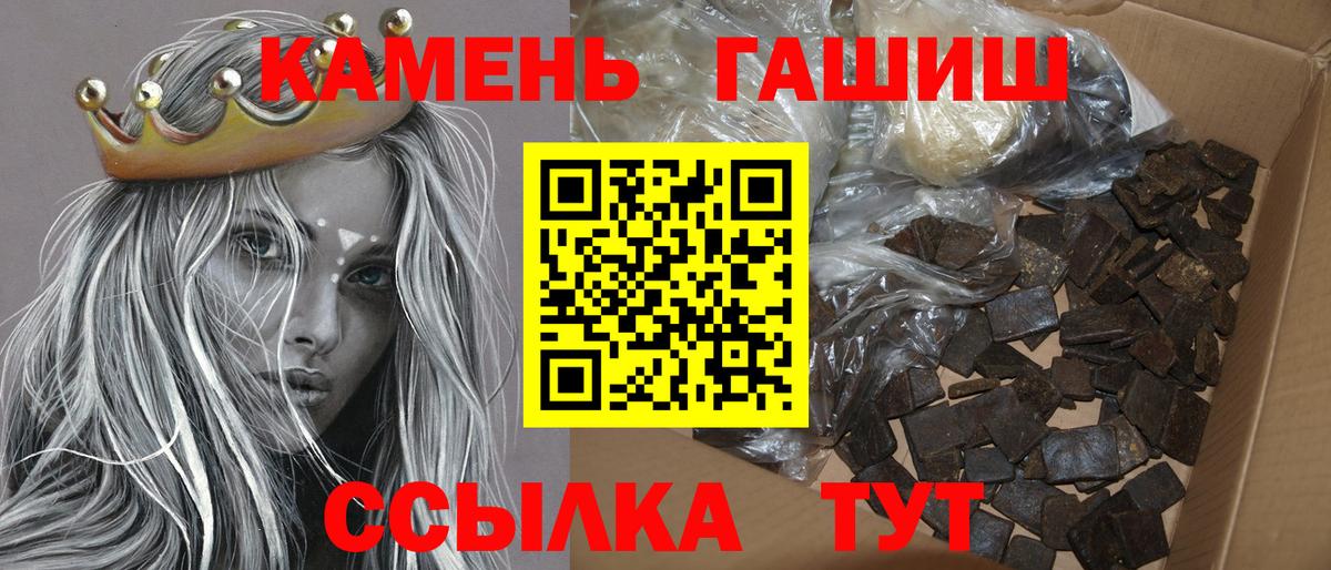 Гашиш хэш  Гашиш гашик  Усть-Джегута  Вход с VPN 