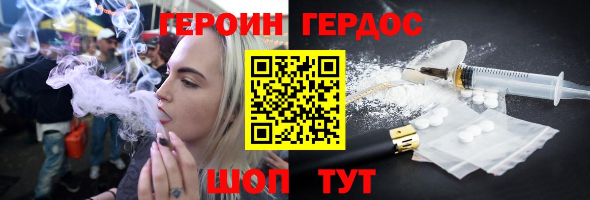 ГЕРОИН хмурый  Вход с VPN  Усть-Джегута 