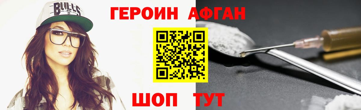 Героин герыч Усть-Джегута