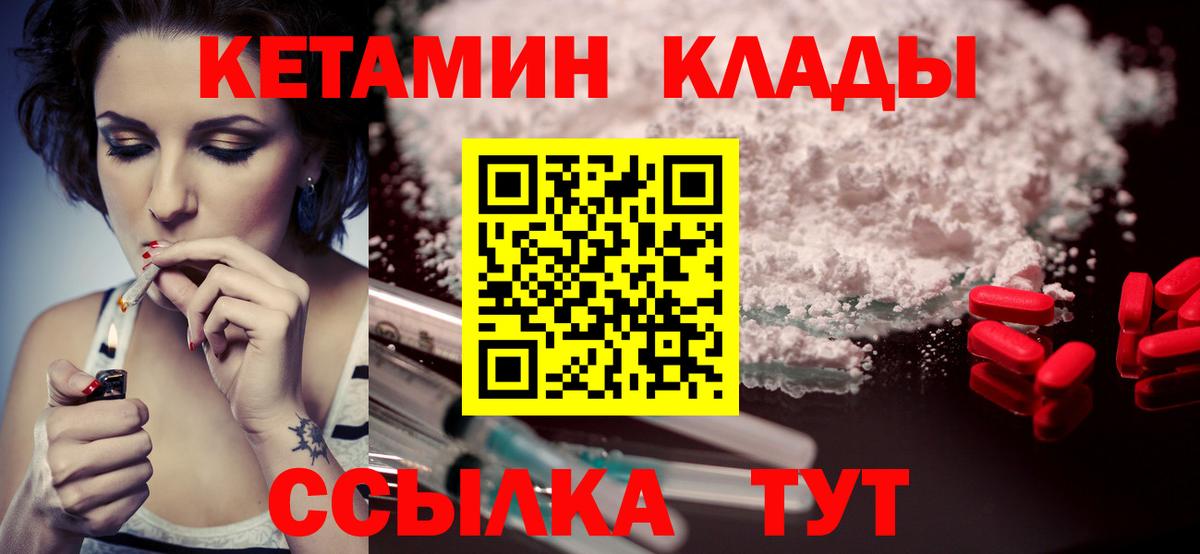 Усть-Джегута  КЕТАМИН VHQ  Вход с VPN  КЕТАМИН VHQ 