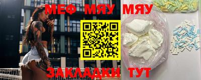 мефедрон мука Малоярославец