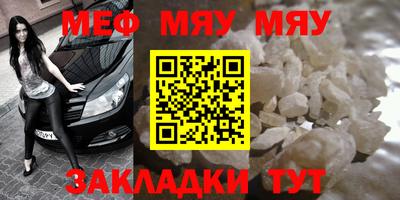мефедрон мука Малоярославец
