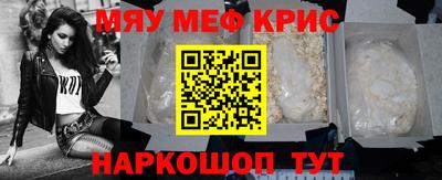 мефедрон мука Малоярославец