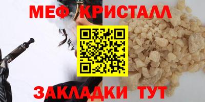 мефедрон мука Малоярославец