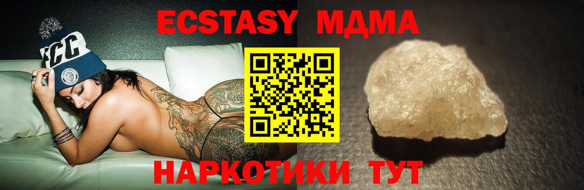 МДМА VHQ Усть-Джегута