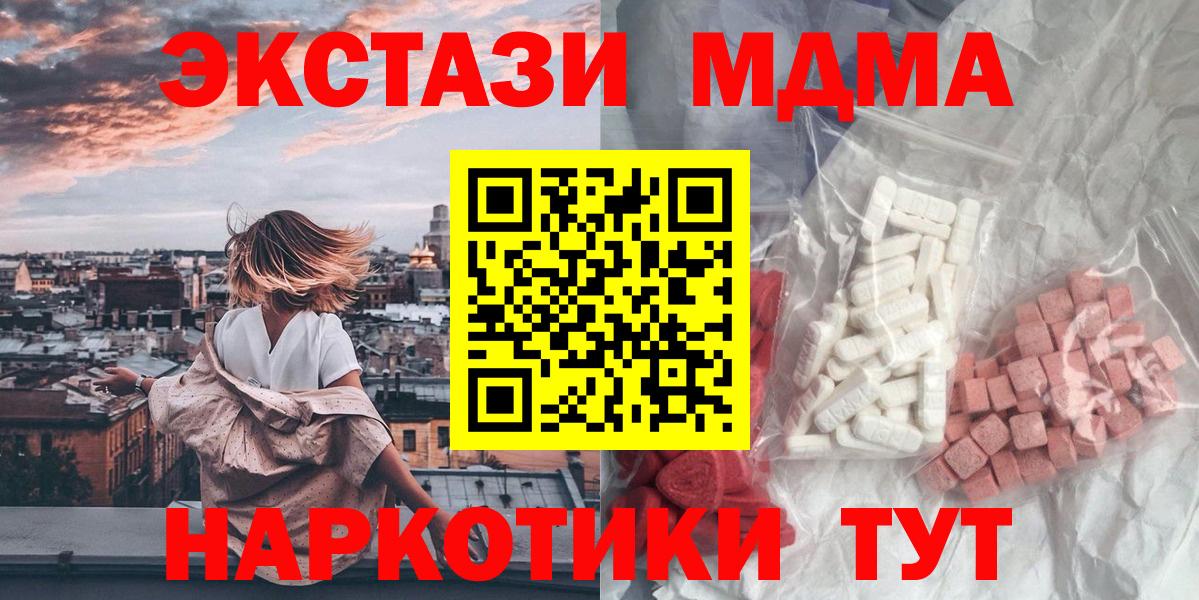 MDMA Molly  МДМА crystal  Вход с VPN  Усть-Джегута 