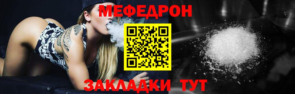 Меф мука  Вход с VPN  Меф  Усть-Джегута  МЯУ-МЯУ 