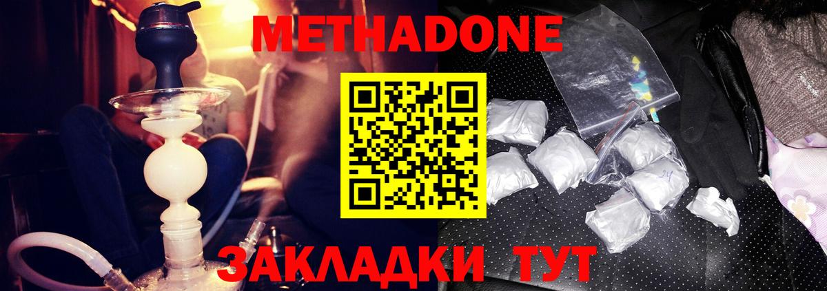 площадка Telegram  Метадон белоснежный  Вход с VPN  Усть-Джегута  Метадон белоснежный 