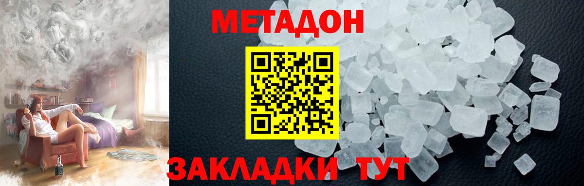 Метадон белоснежный Усть-Джегута