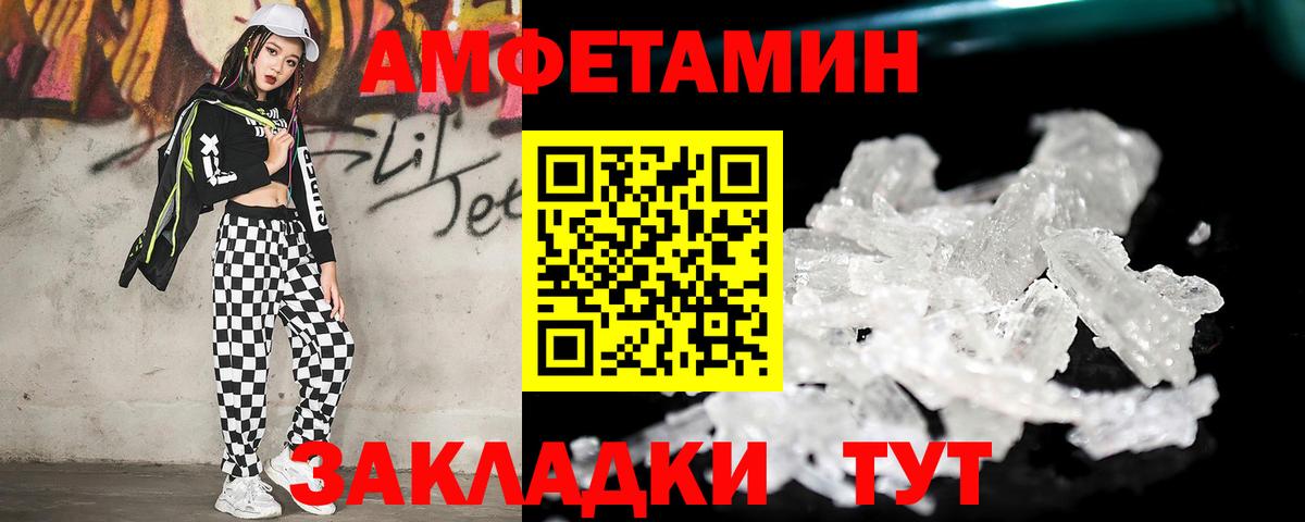 Усть-Джегута  Первитин Methamphetamine  Вход с VPN 