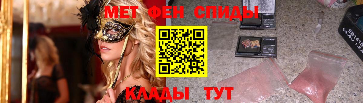 МЕТАМФЕТАМИН пудра Усть-Джегута