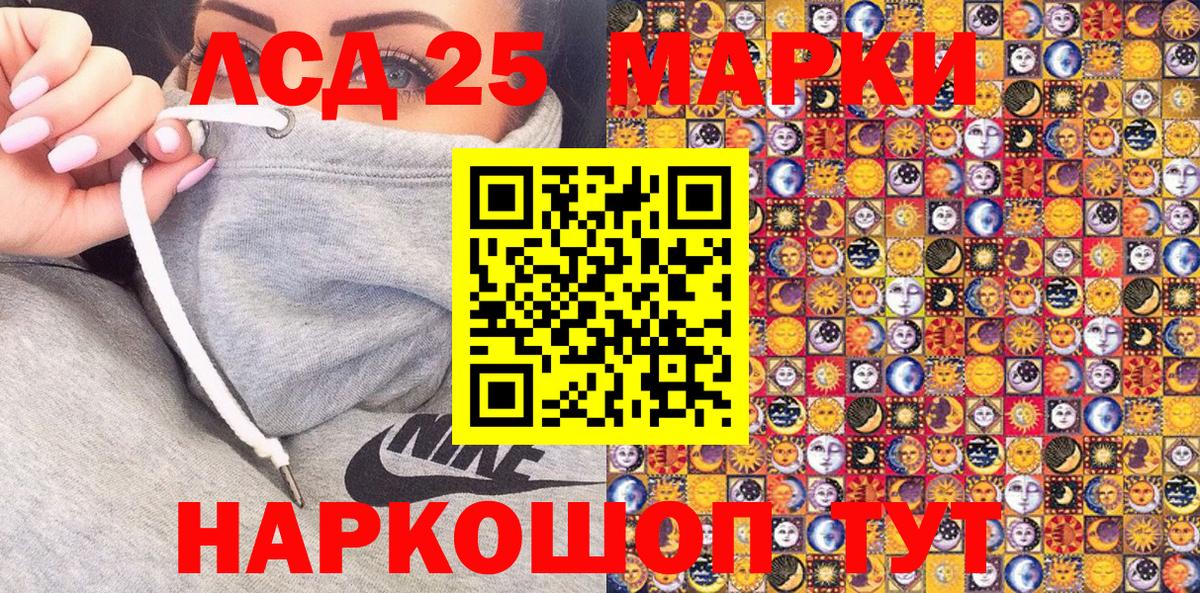 Марки 25I-NBOMe 1500мкг Усть-Джегута