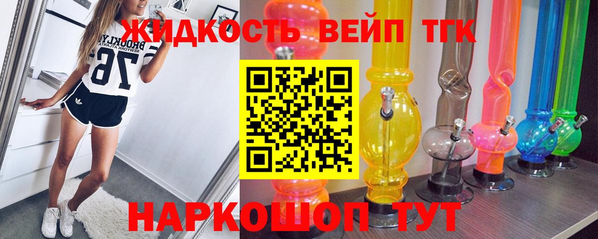 Усть-Джегута  ТГК вейп с тгк  Вход с VPN 